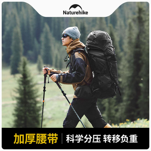 Naturehike挪客氦系列70L专业徒步登山包CNK2450XB014 商品图1