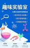 【趣味实验室】科普讲解百遍，不如带孩子做一次实验。 商品缩略图0
