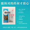 沉香 康美中药饮片 独立小包装10g起 商品缩略图5