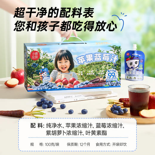 小碗良食 苹果蓝莓汁 商品图3