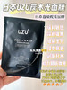 uzu竹炭面膜 商品缩略图0