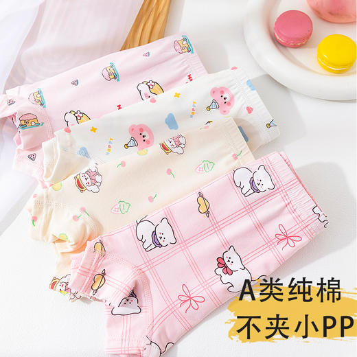 【A类纯棉】儿童纯棉抑菌内裤4条装 男女童都有 W1001 100% 商品图10