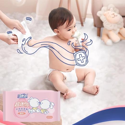 【9元会员福利】江小小超迷你湿巾8片*8包*2大包   商品图2