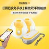 享韵免手扶美德乐吸奶器电动双边正品静音全自动集乳器便携随心杯 商品缩略图0