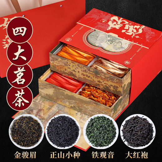 【和礼四大茗茶】金骏眉正山小种 大红袍铁观音红茶叶礼盒装 节日送礼品  商品图6