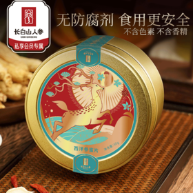热售【西洋参蜜片】长白山人参西洋参蜜片50g/罐即食滋养大片泡水口嚼参片