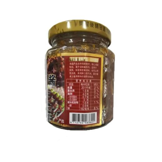OFK 干贝酱 260g/罐 商品图1