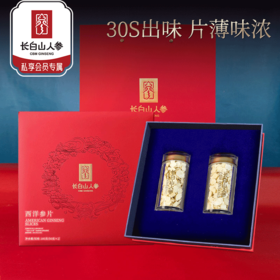 【长白山人参】1.0 西洋参100g红礼盒