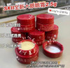 SK2大红瓶眼霜2.5g*6个（共15g） 商品缩略图0