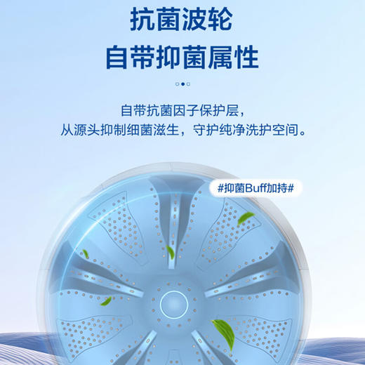 海尔波轮洗衣机全自动家用8KG小型智能预约洗脱一体自编程桶自洁清新换风抗菌波轮Z606 【重磅新品】8公斤清新换风+智能预约 商品图3
