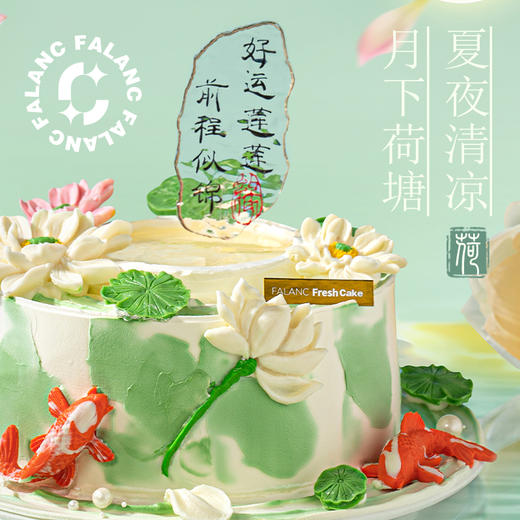 【荷塘月色】新中式国风荷塘 好运莲莲，前程似锦 商品图2