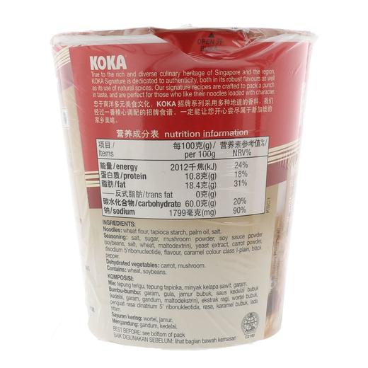 KOKA 香菇味快熟面（油炸方便面） 70g/杯 商品图2