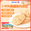 【双12】未零汪汪队真鳕鱼片儿童零食添加深海鳕鱼肉大包装 商品缩略图0
