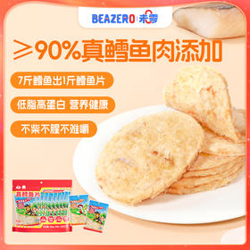 【双12】未零汪汪队真鳕鱼片儿童零食添加深海鳕鱼肉大包装