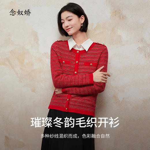 【商场同款】CNR4A99“璀璨冬韵毛开” 温暖氛围感红色 放松小箱型设计不挑身材 羊毛混合亮光感纱线 点缀金属扣 小香风毛开衫 商品图9