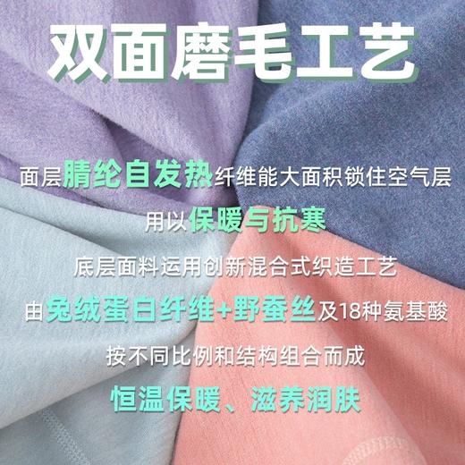 【110-180码】青少年保暖衣内衣套装兔绒蚕丝男女中大童女秋衣秋裤棉毛衫【FB23732/FB23731】 商品图5