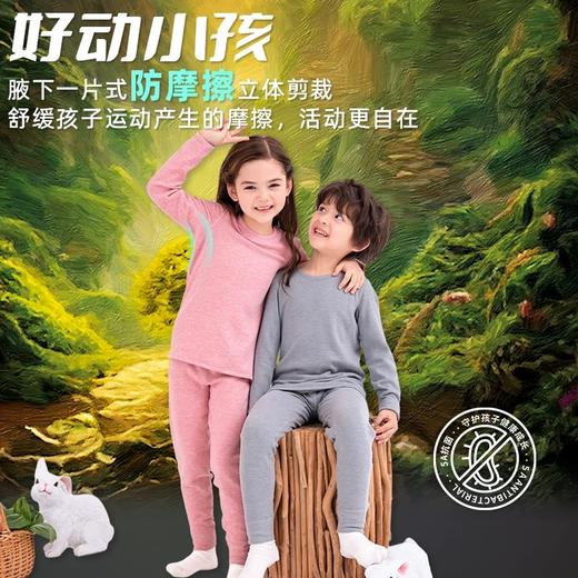 【110-180码】儿童保暖衣内衣套装兔绒蚕丝男童中大童女童秋衣秋裤棉毛衫【FB23731/FB23732】 商品图0