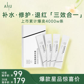【微商城】ANU阿奴5重神经酰胺次抛精华膜2.0救急补水修护强韧屏障免洗面膜