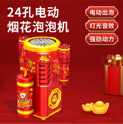 【网红爆款，烟花泡泡机】抖音爆款新品烟花泡泡机玩具 仿真音效 一键全自动 强力出泡-QQ 商品图7