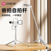 Ulanzi优篮子TT88俯拍手机自拍杆磁吸手机支架直播产品讲解vlog视频拍摄俯拍杆旅游演唱会摄影录制支架 商品缩略图0