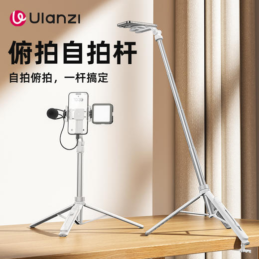 Ulanzi优篮子TT88俯拍手机自拍杆磁吸手机支架直播产品讲解vlog视频拍摄俯拍杆旅游演唱会摄影录制支架 商品图0