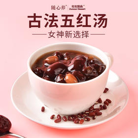 五红汤即食免煮速食粥营养健康早餐补养下哺乳期产后奶元气代餐