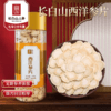 热卖【西洋参片桶装】长白山人参西洋参片250g塑料桶装实惠装 商品缩略图0