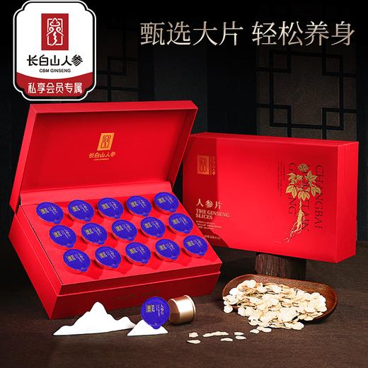热售【人参片小罐茶】长白山人参小罐参茶人参片礼盒节日送长辈礼品高档补品 商品图0