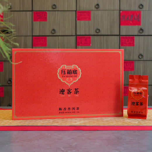 压箱底迎客茶 陈香普洱茶 熟茶 云南普洱茶 礼盒装200克/24泡 商品图1