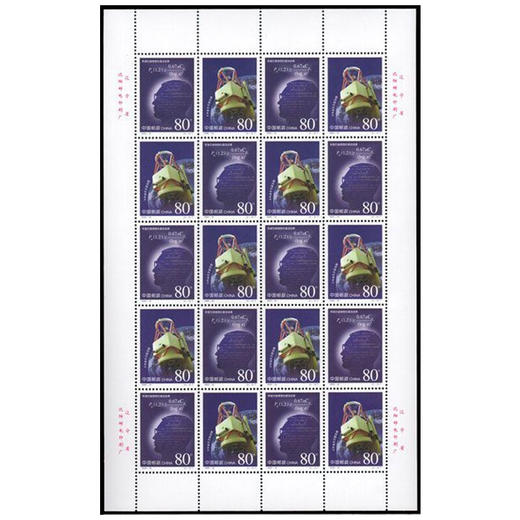 《科技成果》特种邮票 1999-16 商品图1