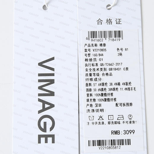 VIMAGE纬漫纪冬季新款气质高级围脖慵懒显瘦棉服V2210805 商品图6