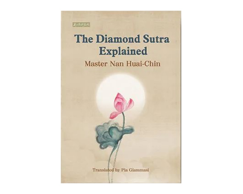 《金刚经说什么》英文版 The DIAMOND SUTRA EXPLAINED