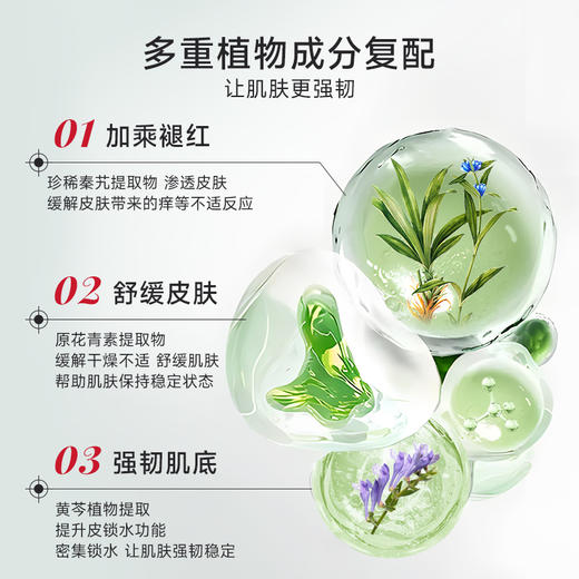 【微商城】ANU阿奴秦艽软膜褪红舒缓肌肤涂抹面膜 商品图2