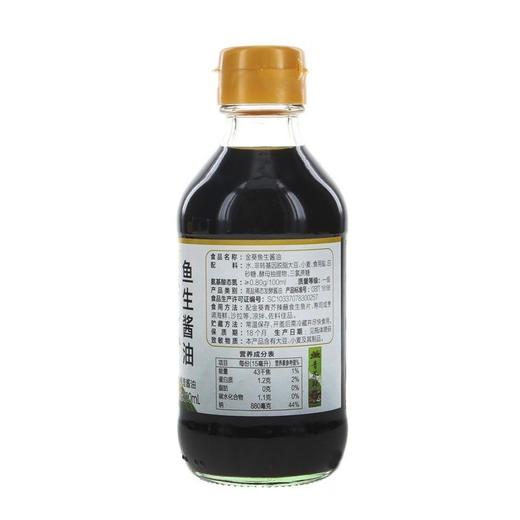金葵 鱼生酱油酿造酱油 200ml/瓶 商品图1