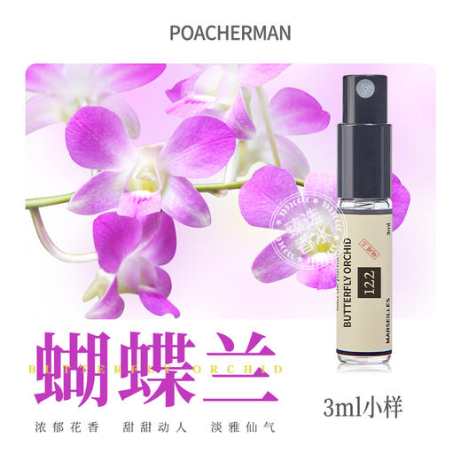 柏世曼蝴蝶兰香水 兰花味蝶兰天然花香调温柔女士香水持久留香 商品图3