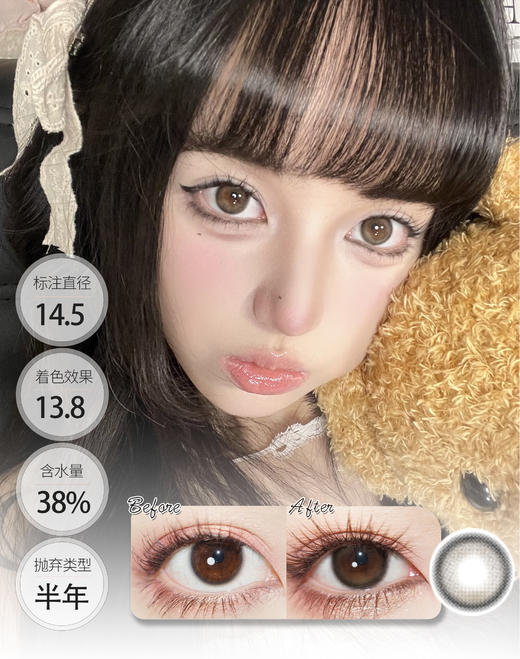 【新品】奶油蜜豆 半年抛 COLORWINK 商品图0