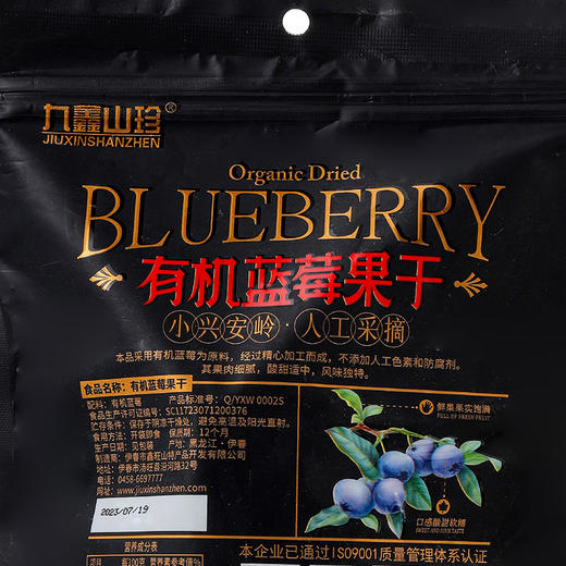 有机臻品无糖蓝莓干  源自自然 健康与美味的完美融合 商品图5