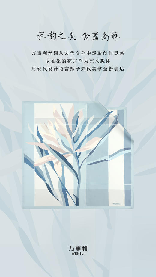 万事利《印象宋韵·丝路》文创礼盒 商品图1