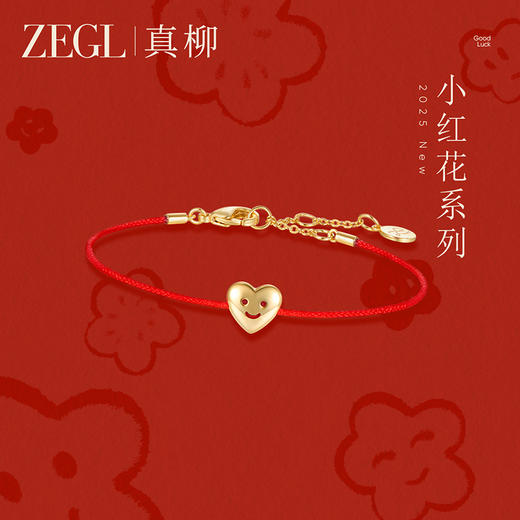 ZEGL真柳设计师小红花925银红绳手链女轻奢小众精致编织手绳手饰 商品图0