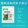 四制益母草 康美中药饮片 独立小包装 商品缩略图6