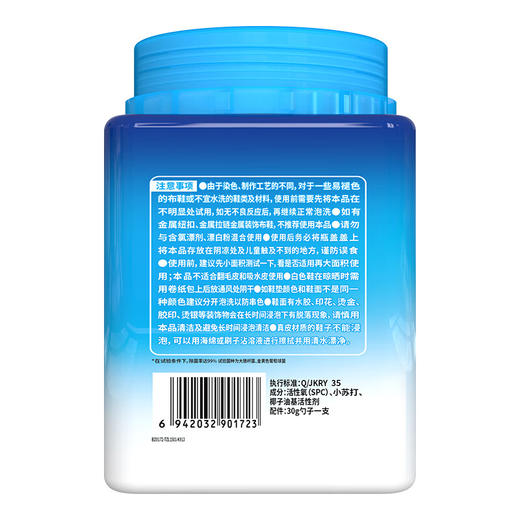 兔の力  生态氧泡泡粉 泡鞋粉500g 商品图2