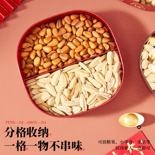 【一盘多用！好物收纳】严选喜庆糖果盒家用创意水果盘零食坚果分格干果盒高颜值收纳盒，带盖防尘防潮，守护食物新鲜。ry 商品图2