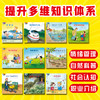 德国儿童通识教育小百科  认知大飞跃(共10册） 商品缩略图3