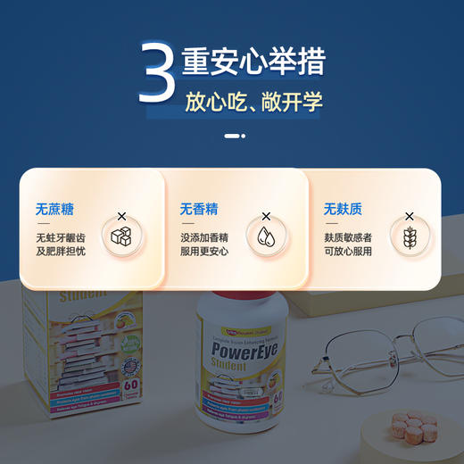 【保税】新加坡 维乐原VitaRealm学生叶黄素蓝莓咀嚼片60粒，适合12-15岁青少年 商品图4