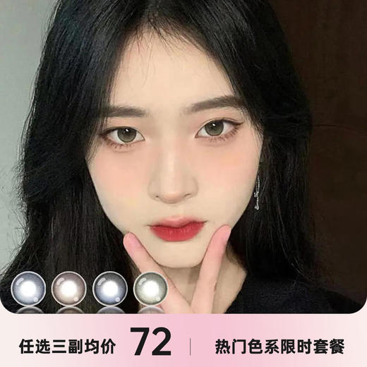 MOREA年抛 商品图0