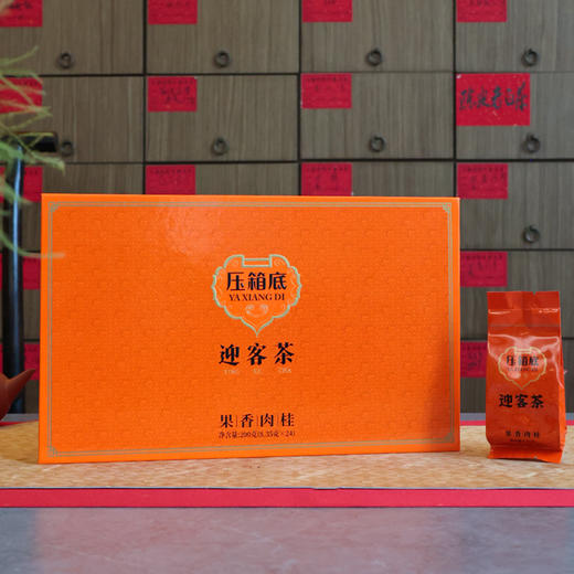 压箱底迎客茶 果香肉桂 武夷岩茶茶叶 礼盒装200克/24泡 商品图1