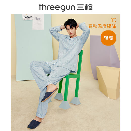 Threegun三枪 【舒肤棉】翻领开襟男士家居套家居服-81371D011 商品图3