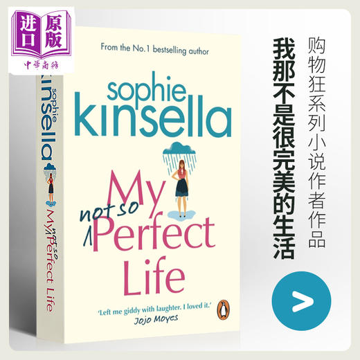 【中商原版】我那不是很完美的生活 英文原版 My Not So Perfect Life  索菲金塞拉 Sophie Kinsella 商品图0