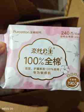 奈丝公主全棉240日用卫生巾10片