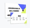 案例 | 某新能源股份有限公司混改上市案例解析（2024） 商品缩略图0